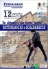 LOC-Pattinaggio 2014 1 blu  24-3 web bis[2] (1)
